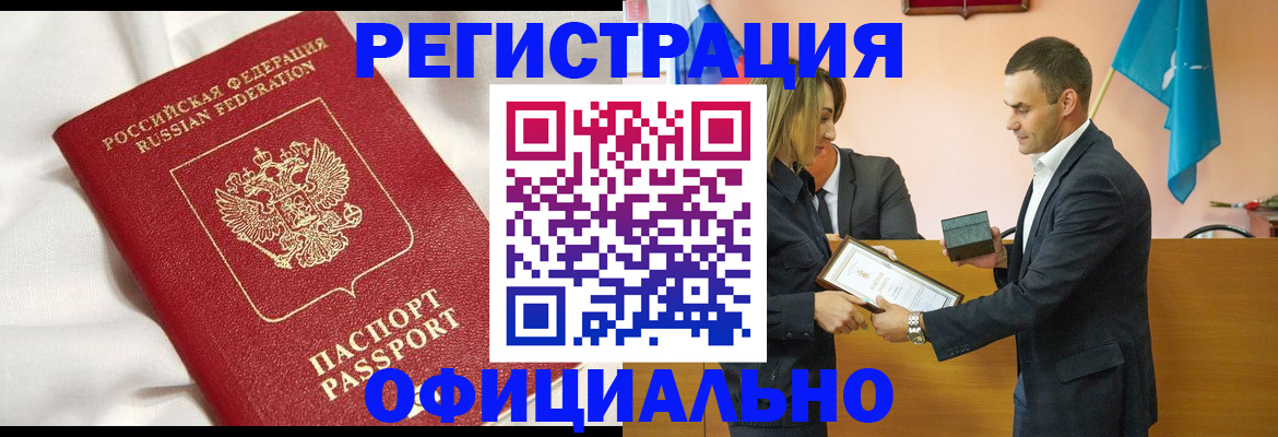 временная регистрация адрес в Партизанске