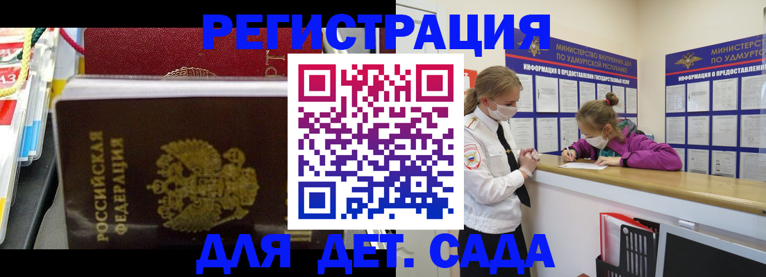 временная регистрация в квартире в Партизанске
