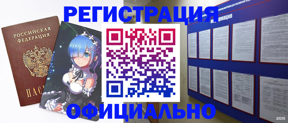 прописка поиск в Партизанске