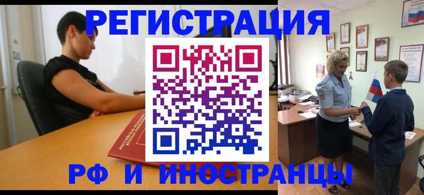 временная регистрация адрес в Партизанске