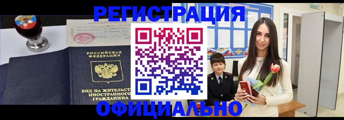 регистрация для школы в Партизанске